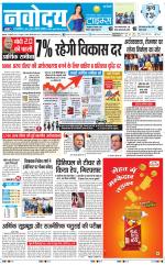 Navodaya Times Main