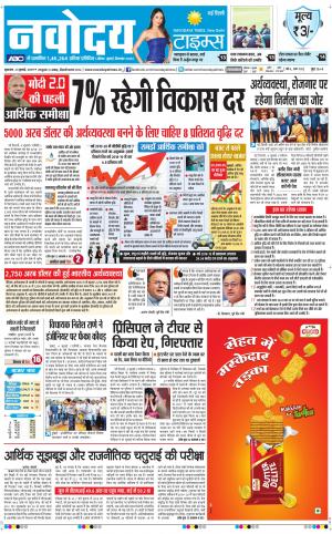 Navodaya Times Main