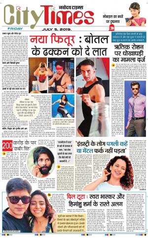 The Navodaya Times Magazine