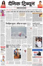 Dainik Tribune (Karnal Edition)