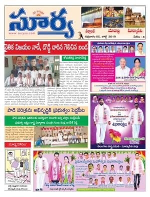 Friday 05 july, 2019