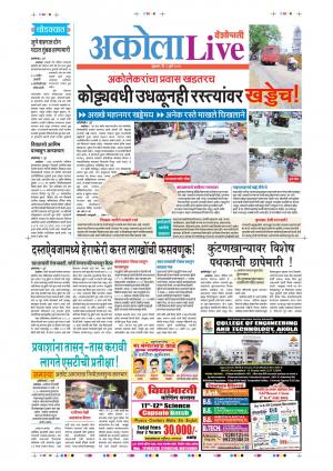 05 July Akola Live