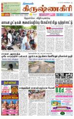 Krishnagiri-Salem Supplement