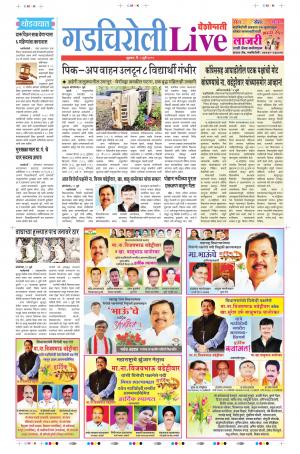 05 July Gadchroli Live