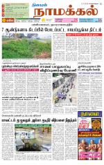 Namakkal-Salem Supplement