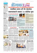 Aurangabad Live