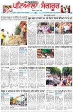 Punjabi Tribune (Patiala-Sangrur)