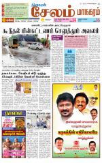 Managaram-Salem Supplement