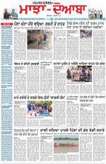 Punjabi Tribune (Majha/Doaba)