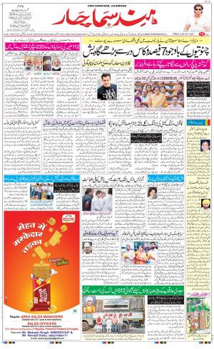 The Daily Hindsamachar Jalandhar