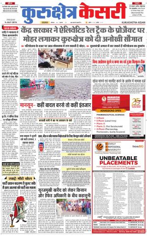 Punjab kesari / Haryana kurukshetra kesari