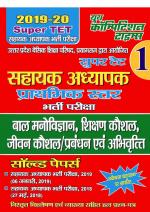 CHILD DEVELOPMENT & PEDAGOGY AND MANAGEMENT