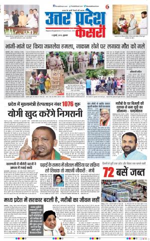Meerut - Punjab Kesari