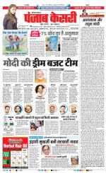 Karnal - Punjab Kesari