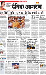 Dainik Jagran