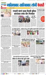 Ghaziabad - Punjab Kesari