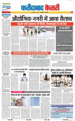 Faridabad - Punjab Kesari