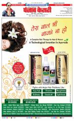 Bihar and Jharkhand - Punjab Kesari