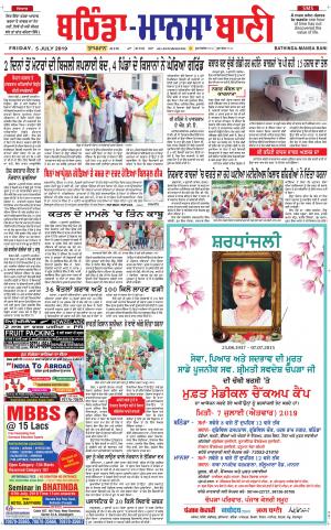  Bhantinda - Mansa Bani