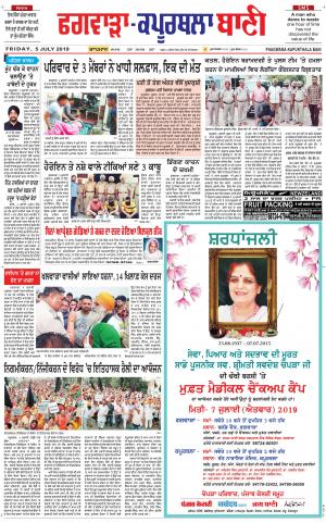  Kapurthala- Phagwara Bani