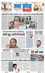 Aligarh - Punjab Kesari