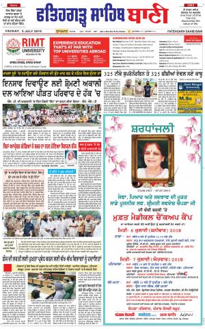  Fatehgarh Sahib Bani