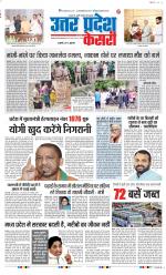 Agra - Punjab Kesari