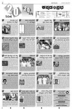 Kannada Prabha - Bangalore