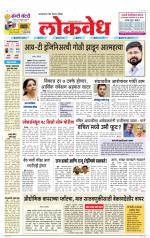 Daily Lokvedh