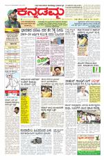 Kannadamma Daily Belgaum