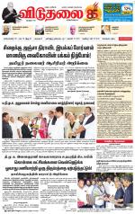 விடுதலை - viduthalai