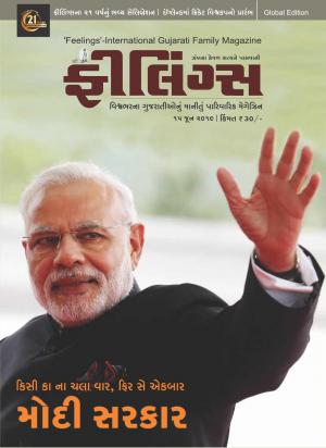 Feelings Gujarati 15 june 2019