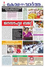 Kerala Vartha