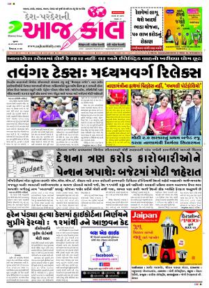 BHAVNAGAR