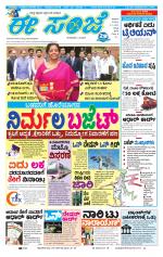 eESANJE :  Hubli -Dharwad 