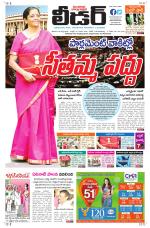 Leader Telugu Daily