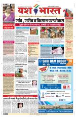 Yashbharat Bhopal+ Daak