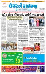 Ahmedabad Gujarati (Morning Daily)