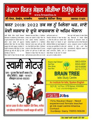 Firtu Social Media News Letter - 05/07/2019