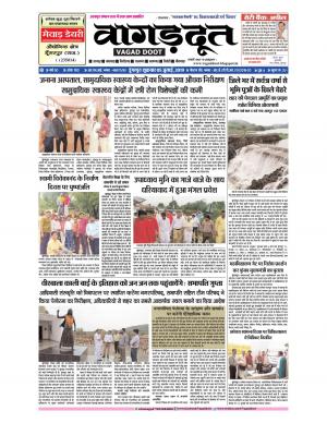 05 July.... 2019 Epaper