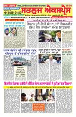 SATLUJ EXPRESS (F) Newspaper n Daily E-Paper