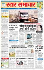 Star Samachar Satna