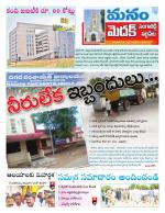 Medak/Sangareddy/Siddipeta