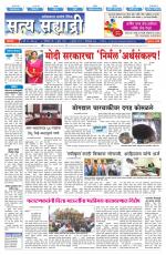 सत्य सह्याद्री 