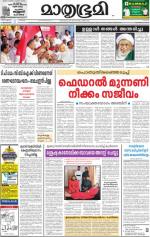 Kozhikode (includes Wayanad)