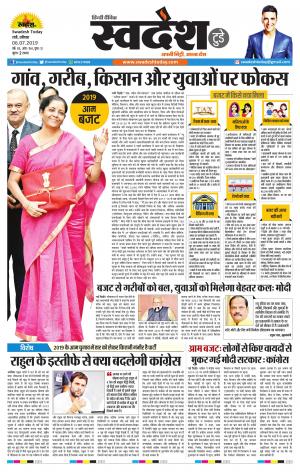Ranchi Edition 06-July-2019