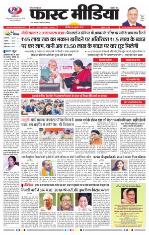 Daily Fast Media 06/07/2019