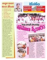 Warangal/Janagam/jayasankar/Mahaboobabad