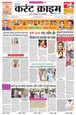 Dainik Current Crime