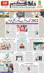 farooqui Tanzeem- Patna